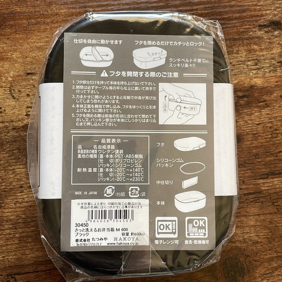 Hakoya Bento Box and Zeit Chopsticks with Case - Picture 4 of 11